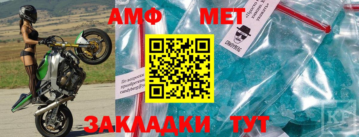 АМФ Розовый  МЕГА ССЫЛКА  дарк нет Telegram  Amphetamine  Уфа 
