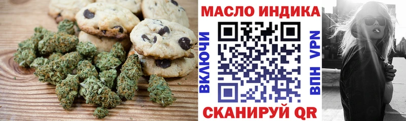 Печенье с ТГК конопля  Уфа 