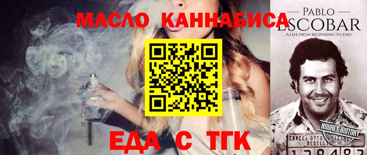 Печенье с ТГК конопля  Вход с VPN  Уфа 