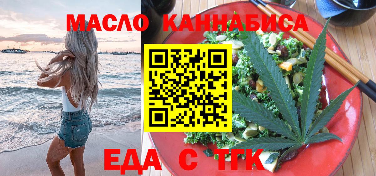 Cannafood марихуана Уфа
