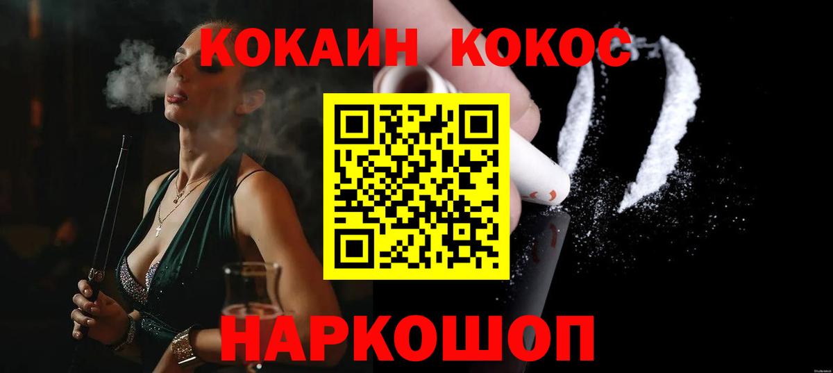 Уфа  КОКАИН 99%  Вход с VPN  КОКАИН Columbia 