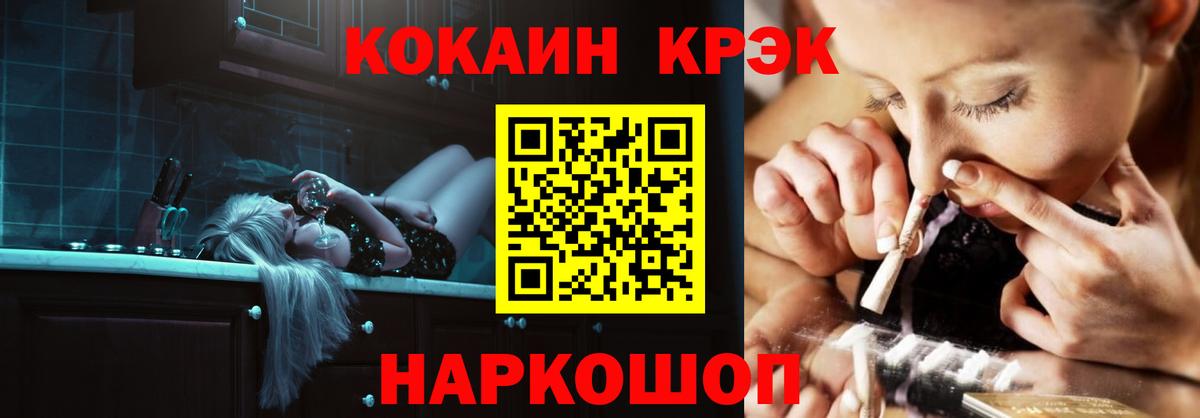 Cocaine Перу Уфа