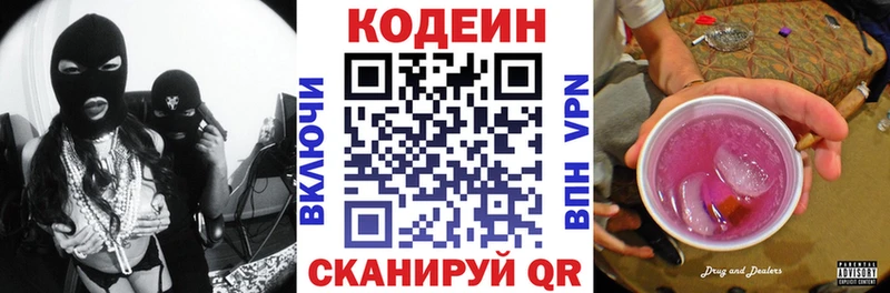 Codein Purple Drank  площадка клад  Уфа 