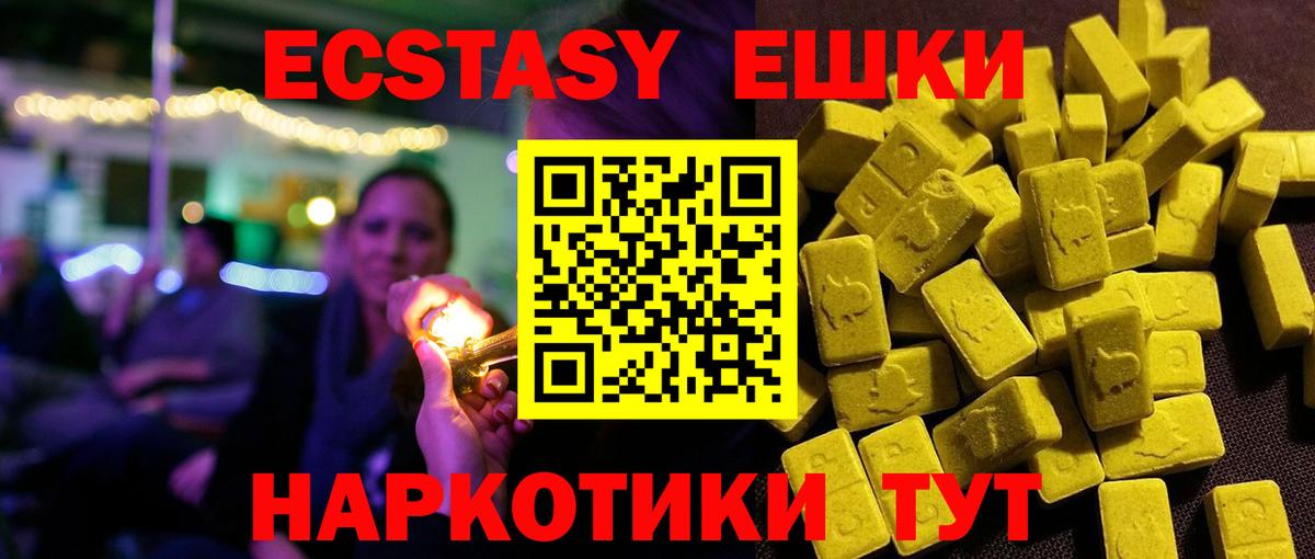 ЭКСТАЗИ  Уфа  Ecstasy louis Vuitton  блэк спрут ССЫЛКА  ЭКСТАЗИ XTC 