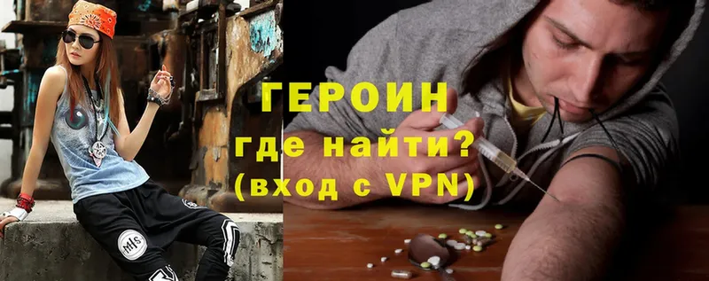 Героин VHQ  купить   Уфа 