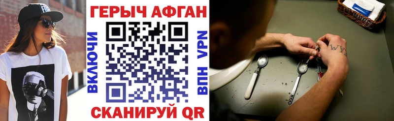 блэк спрут сайт Уфа ГЕРОИН герыч