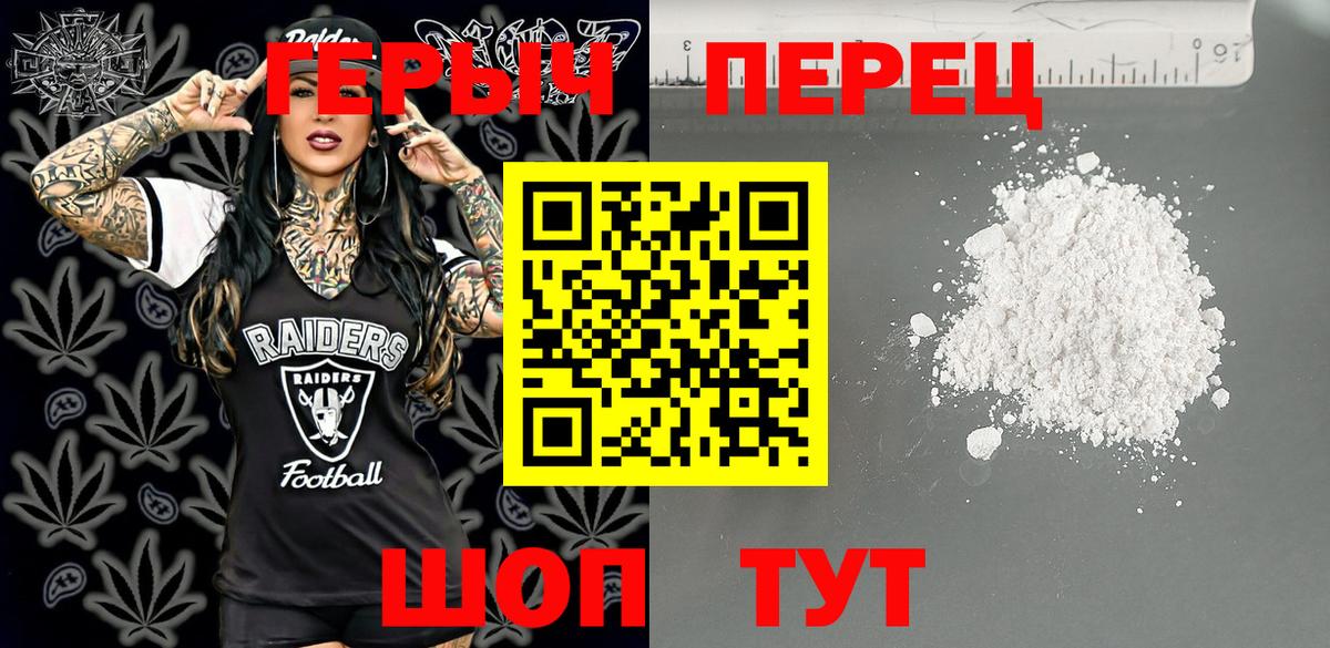 ГЕРОИН герыч  Уфа 