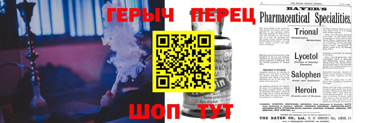 Уфа  Героин афганец  ГЕРОИН  Вход с VPN 