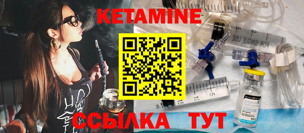 Кетамин VHQ Уфа
