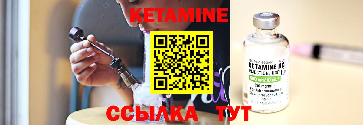Кетамин VHQ  Кетамин VHQ  нарко площадка официальный сайт  Вход с VPN  Уфа 