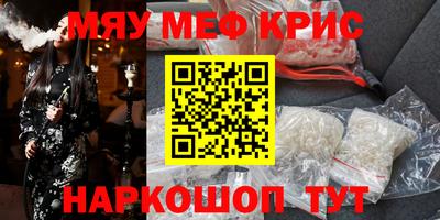 метамфетамин Волгодонск