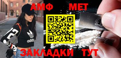 метамфетамин Волгодонск