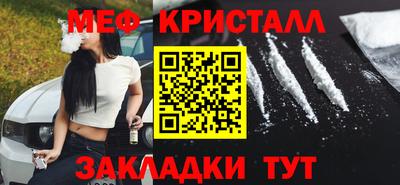 метамфетамин Волгодонск