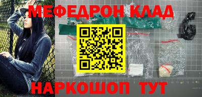 метамфетамин Волгодонск