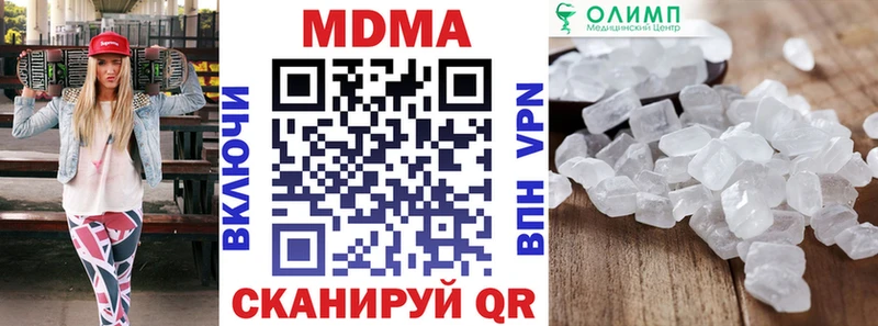 MDMA кристаллы  купить закладку  Уфа 