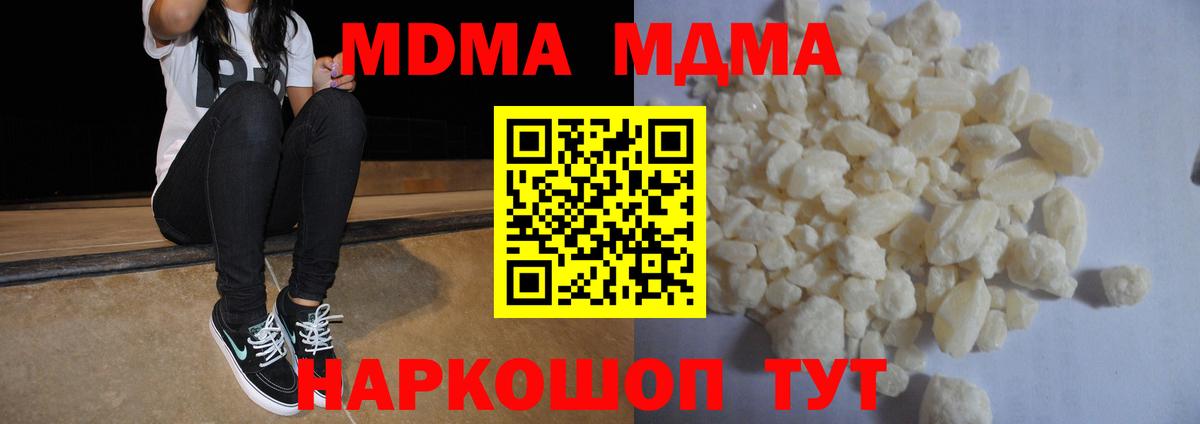 MDMA crystal  Вход с VPN  МДМА  Уфа  МДМА кристаллы 