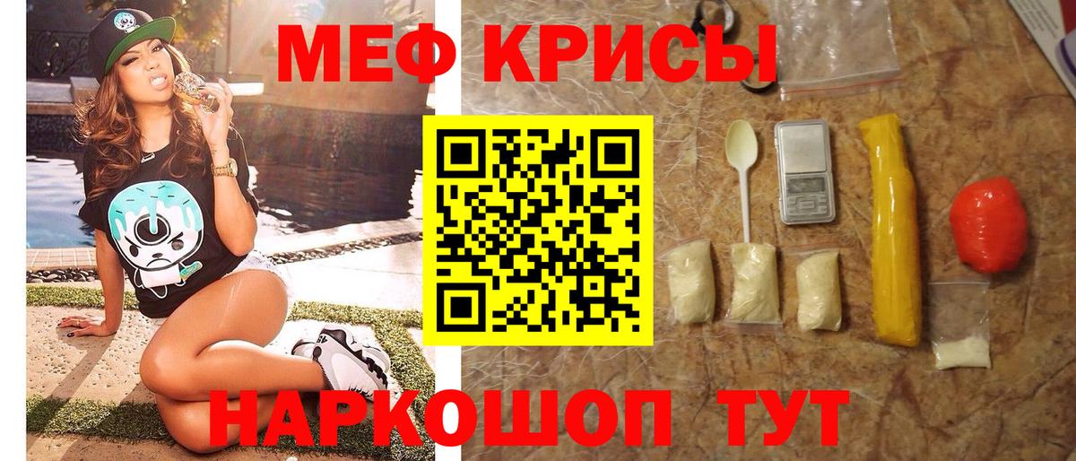 Уфа  МЯУ-МЯУ кристаллы  Вход с VPN  МЕФ  МЕФ кристаллы 
