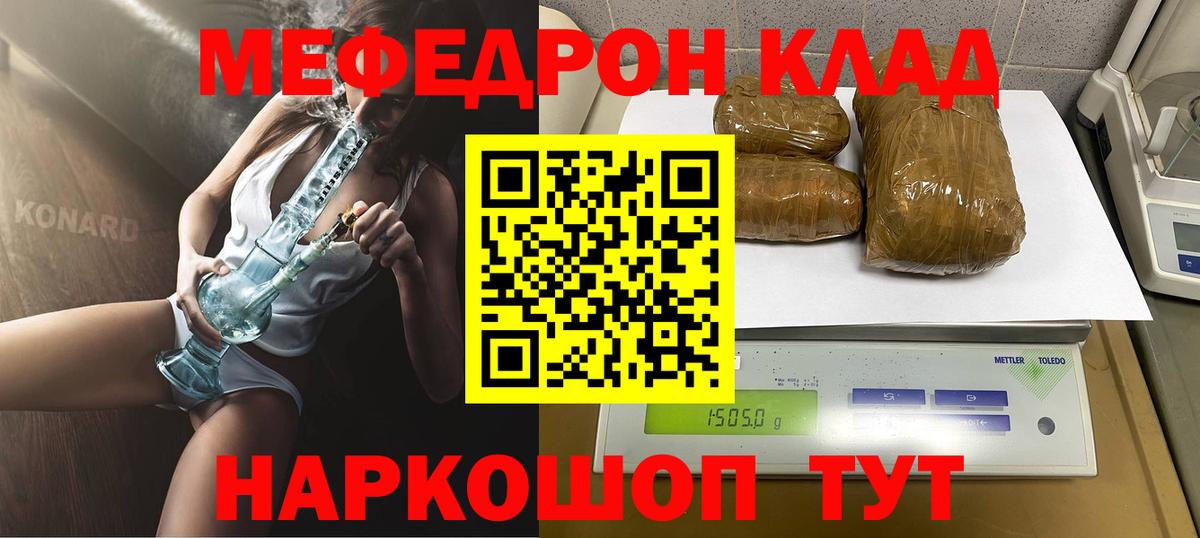 Меф кристаллы Уфа
