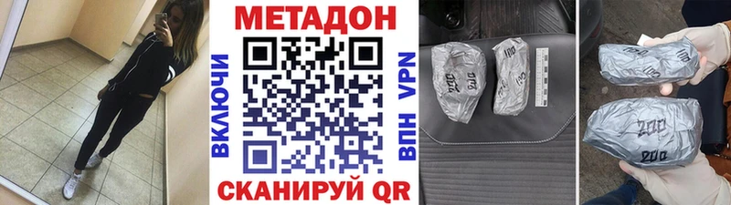 Метадон methadone  Уфа 