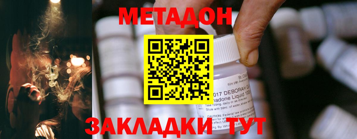 Уфа  Метадон мёд  МЕТАДОН methadone  Вход с VPN 