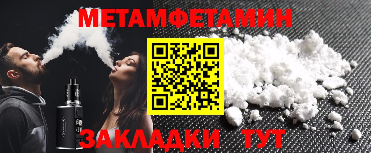 МЕТАМФЕТАМИН Декстрометамфетамин 99.9% Уфа