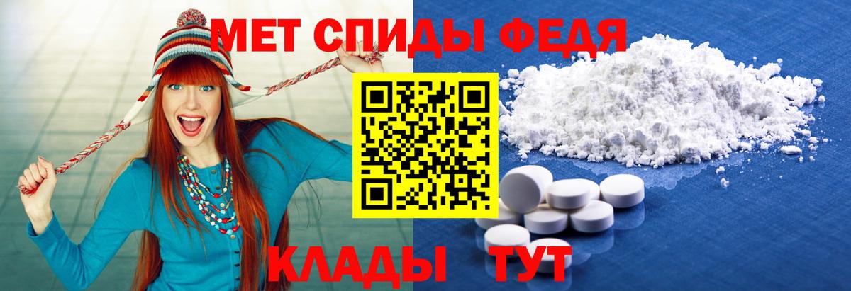 Первитин Methamphetamine  Вход с VPN  Первитин Methamphetamine  Уфа 