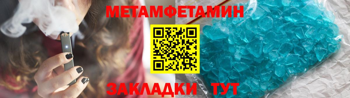 МЕТАМФЕТАМИН витя Уфа