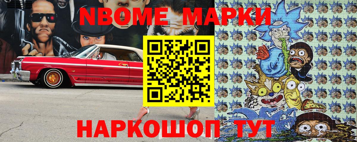 Марки N-bome 1,8мг  Марки N-bome  Уфа  закладка  Марки N-bome 1,8мг 