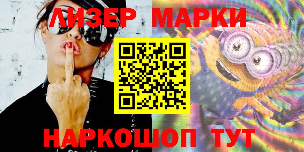 где продают наркотики  Вход с VPN  Уфа  Марки NBOMe 1500мкг 