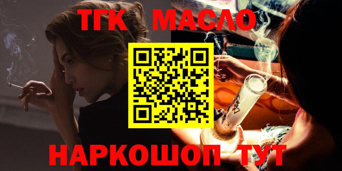 Дистиллят ТГК вейп Уфа