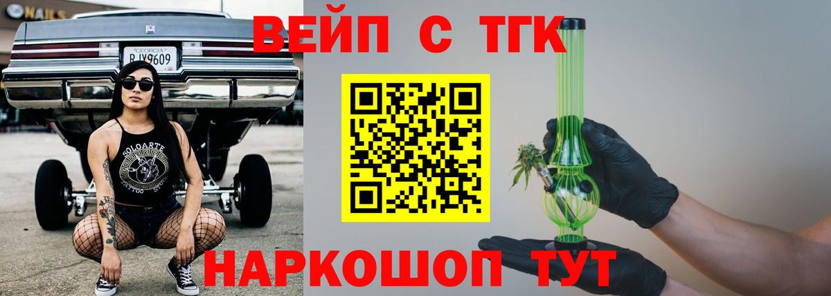 Дистиллят ТГК концентрат  кракен рабочий сайт  дарнет шоп  Уфа  Вход с VPN  ТГК вейп 