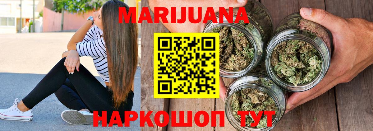 Бошки марихуана White Widow  МАРИХУАНА THC 21%  Уфа  Канабис MAZAR  Марихуана планчик 